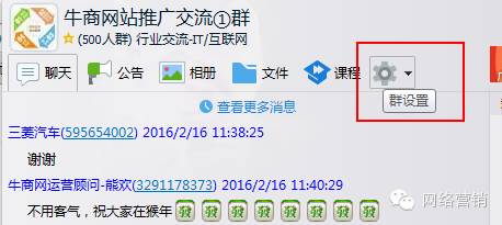 偷偷告诉你一些QQ运营神技巧,总有一天你会用得上
