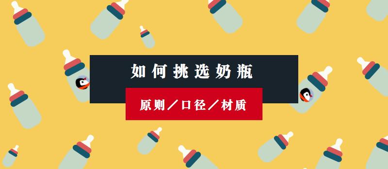 奶瓶0-3个月防胀气官方旗舰店,防胀气奶瓶和普通奶瓶有什么区别