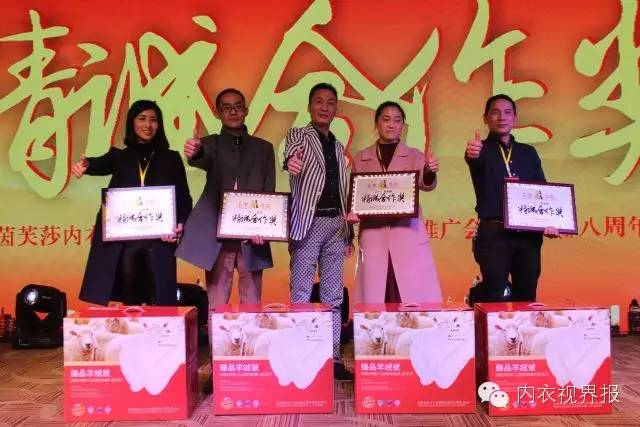 未来·共赢 杰奎琳＆茵芙莎内衣4S新模式推广会暨汇美娜八周年