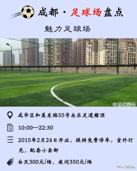 成都运动场地,成都运动项目馆
