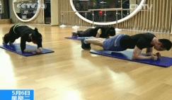 “平板支撑”走红,真的能快速减肥吗?