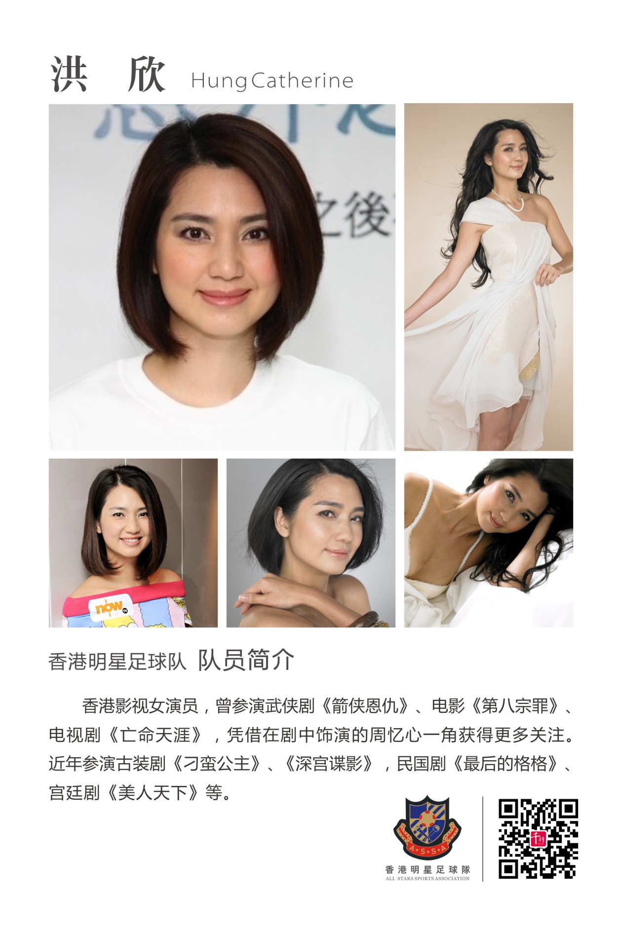 谭咏麟领衔香港明星足球队,香港足球队谭咏麟献唱