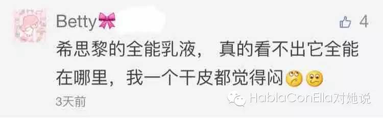 蜜糖好物测评,蜜糖素颜霜测评