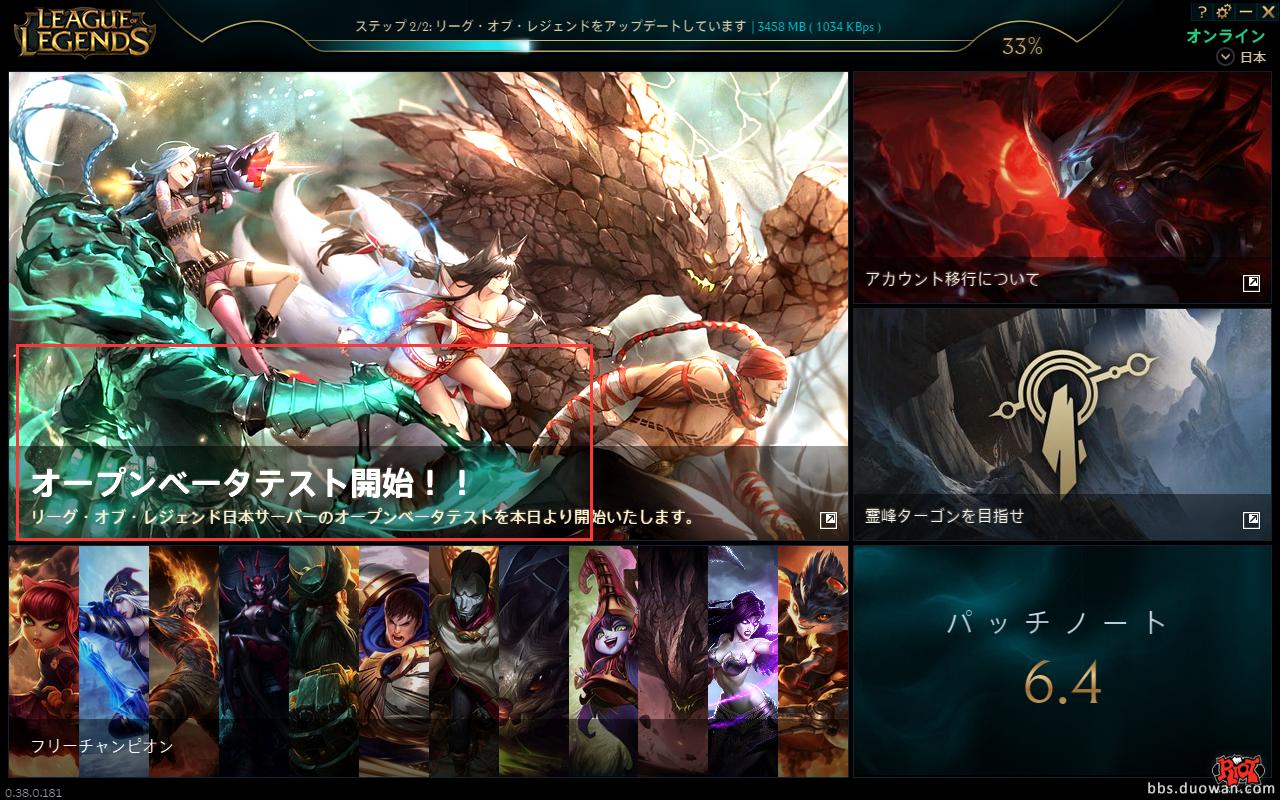 英雄联盟LOL日服*载下**安装教程是时候*戏调**岛国网友了