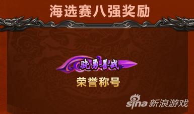 热血传奇战队赛奖励,传奇战队争霸赛奖励