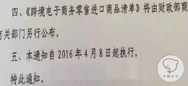 跨境电商最新政策和消息,海南进口免税跨境电商