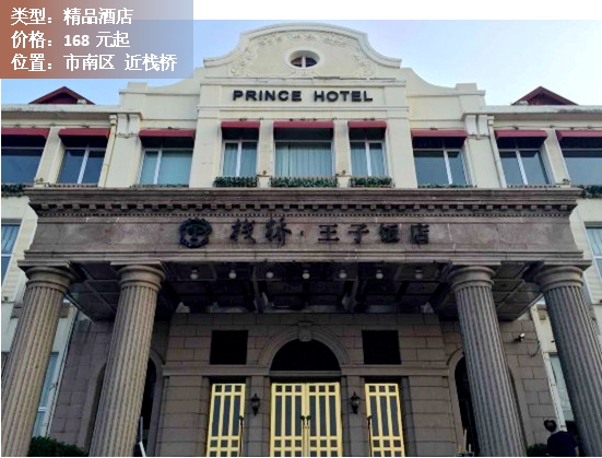 青岛旅游酒店选在哪合适,青岛前十酒店