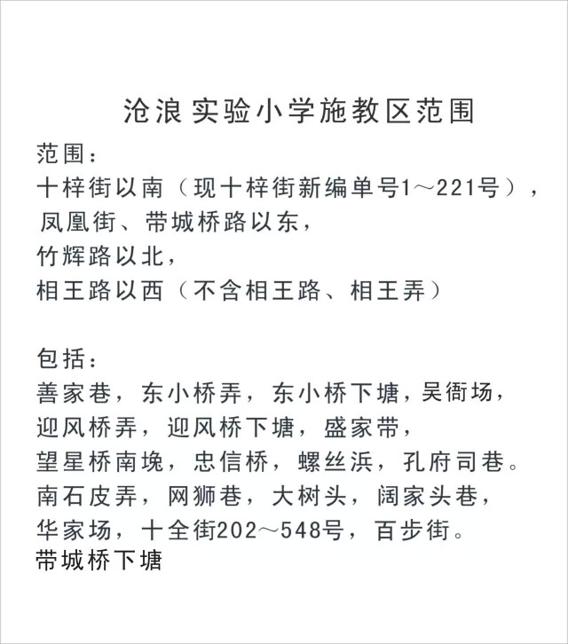 学区房都有什么讲究吗上海,学区房购买注意事项苏州