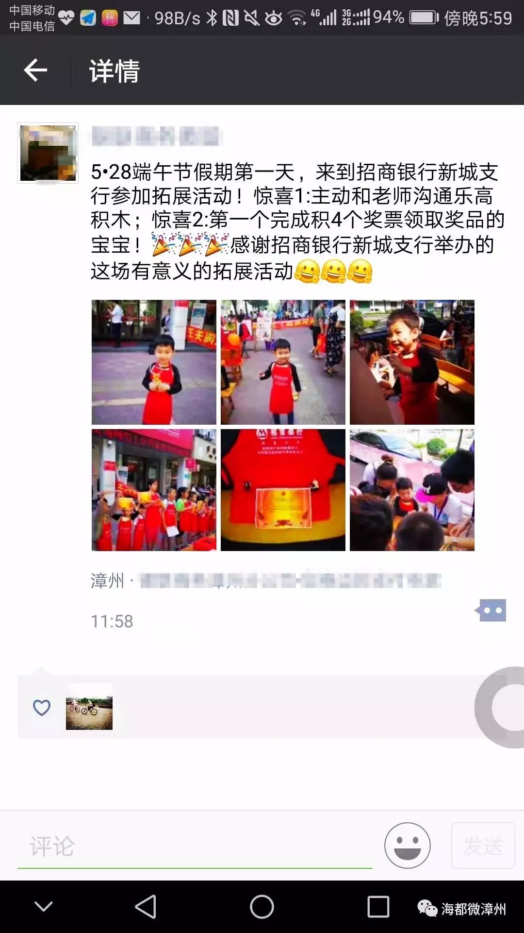 鎷涘晢閾惰浜插瓙闂叧娲诲姩,鎷涘晢閾惰浜插瓙娲诲姩