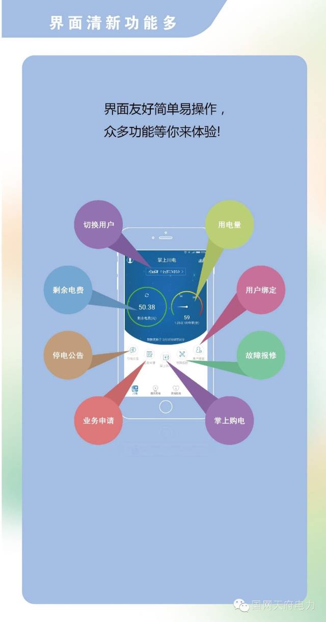 天府通办水电气缴费怎么操作,天府新区燃气缴费