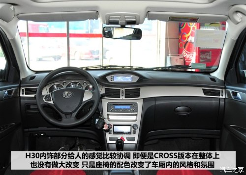 东风风神h302013款报价,东风风神h30cross报价