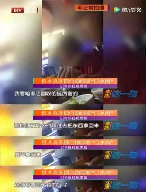 铁木真自助餐可靠吗,记者卧底自助餐厅内幕