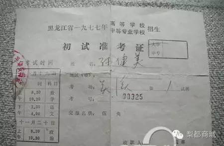 如何找以前的准考证,找到十几年前准考证