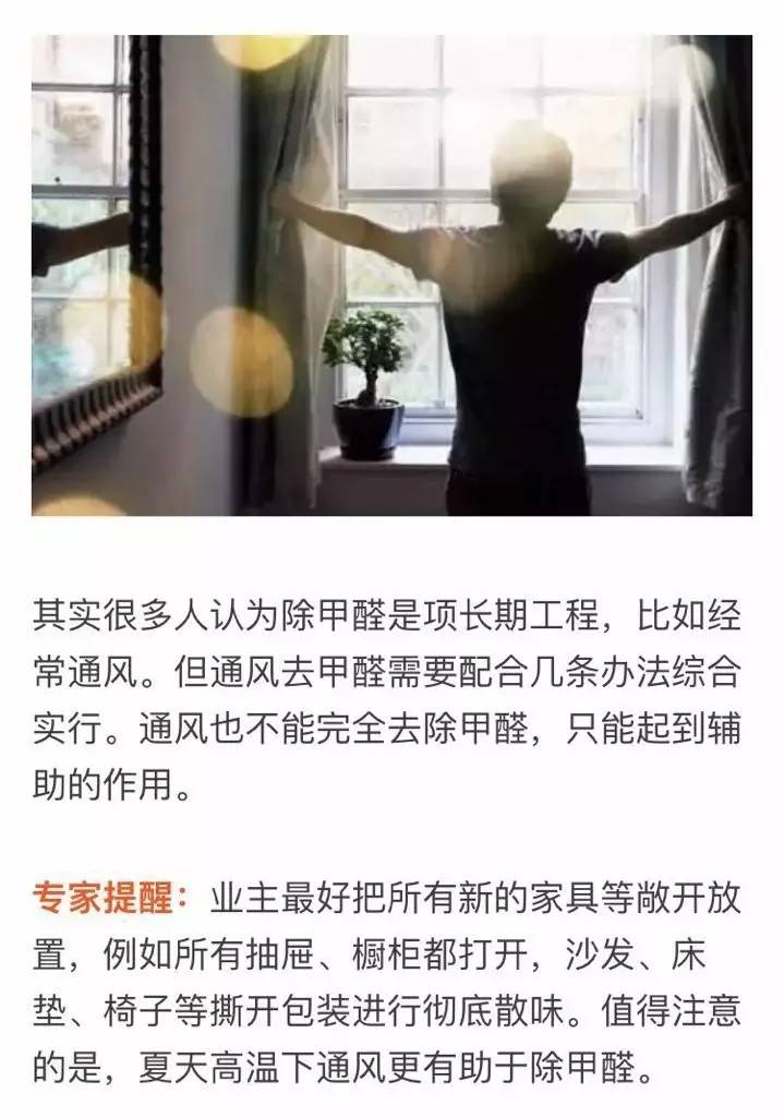 房间有装修的味道是甲醛吗,装修后如何去除甲醛的味道