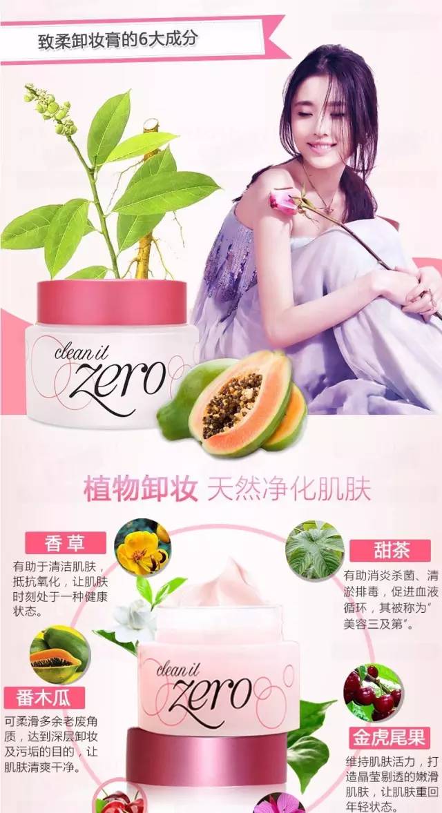卸妆膏芭妮兰好还是kt好,芭妮兰卸妆膏还要洗面奶吗