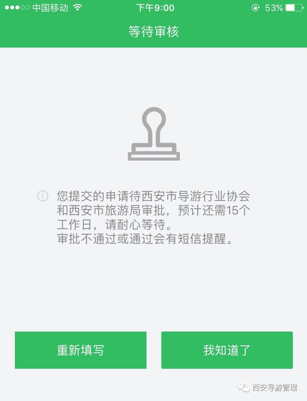 最新导游证ic卡,导游证什么时候停止缴费