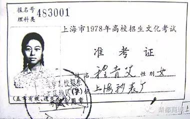 如何找以前的准考证,找到十几年前准考证