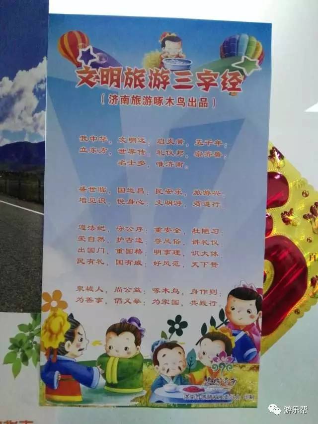 文明创城我们在行动,文明创城伴我行