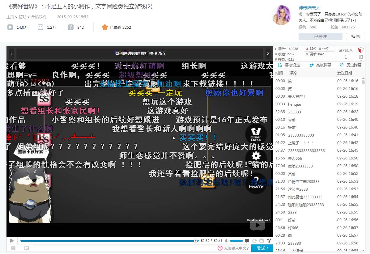 美好世界新作,美好世界预告