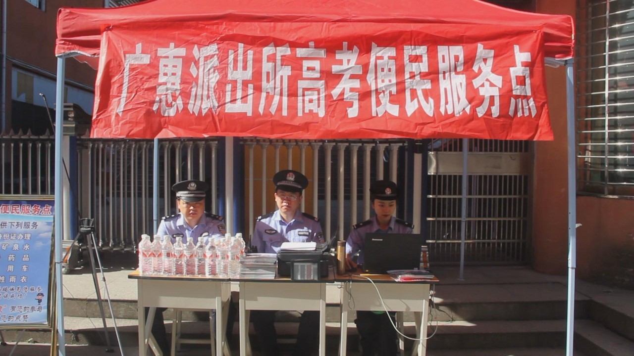 直击高考首日安保,我们为高考保驾护航