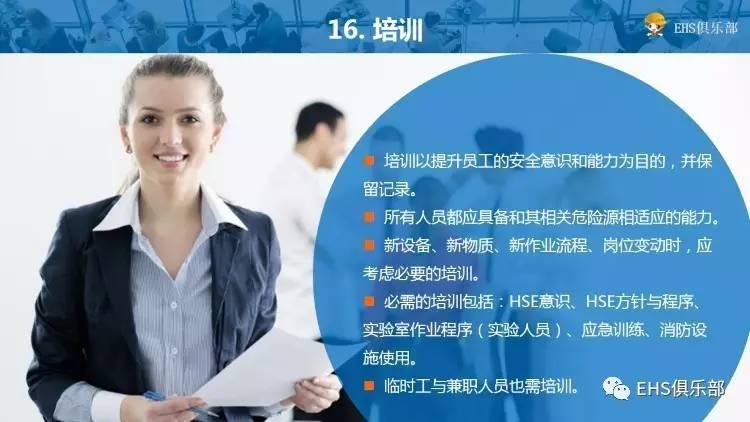 hse管理体系和安全保证措施,分包商hse管理ppt