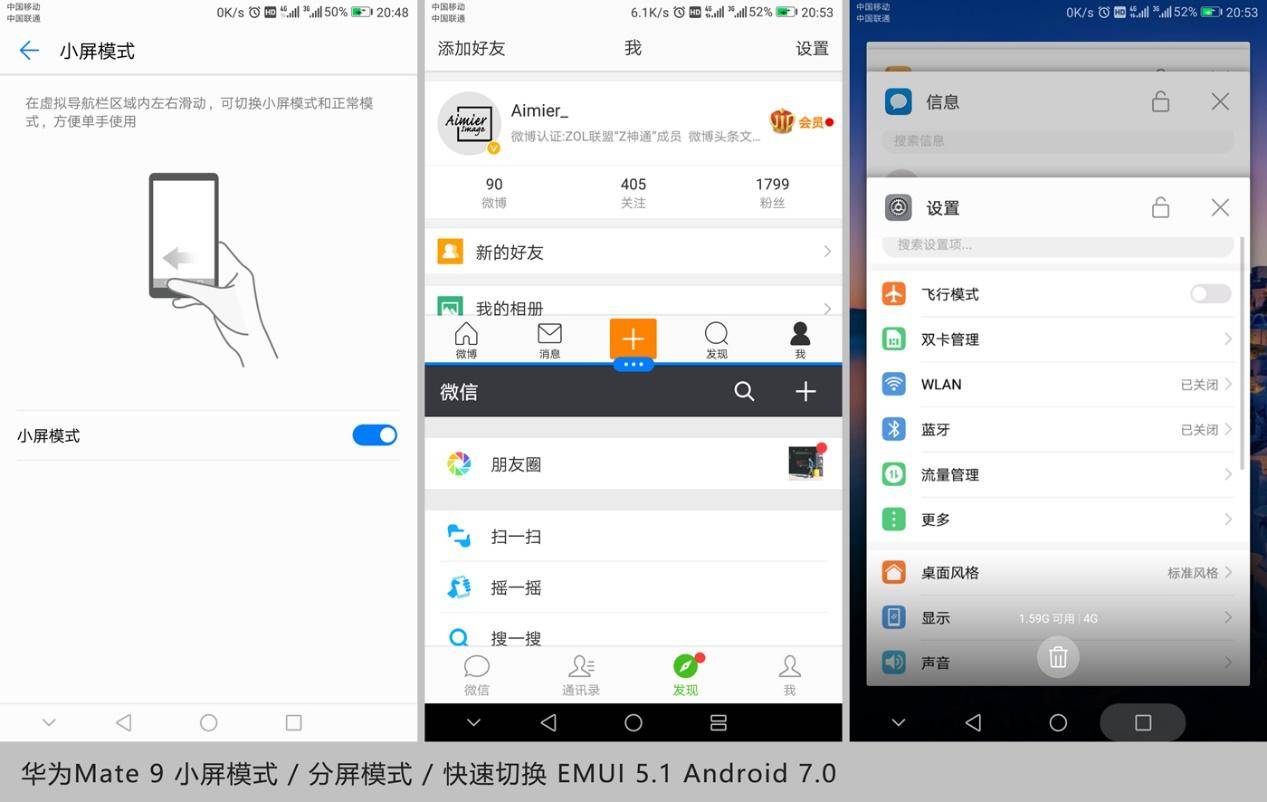 ​总是吐槽华为Mate9的虚拟按键，它真的有那么不好用吗？