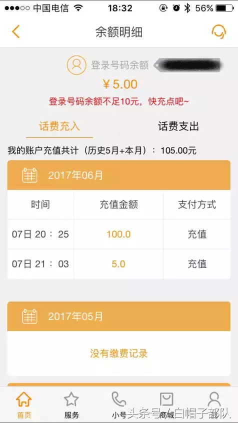3元米粉卡,小米米粉卡3元