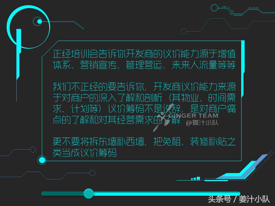 商业招商注意哪些问题,商业投资你需要知道的5点