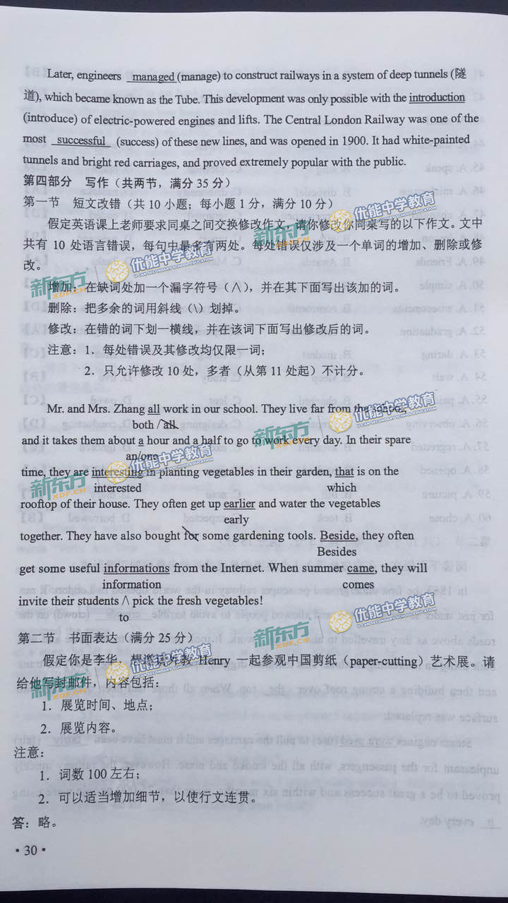 2019年全国卷2英语,2017年高考英语试题全国1卷