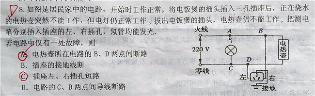 初三物理电路短路断路,电路短路会起火原因
