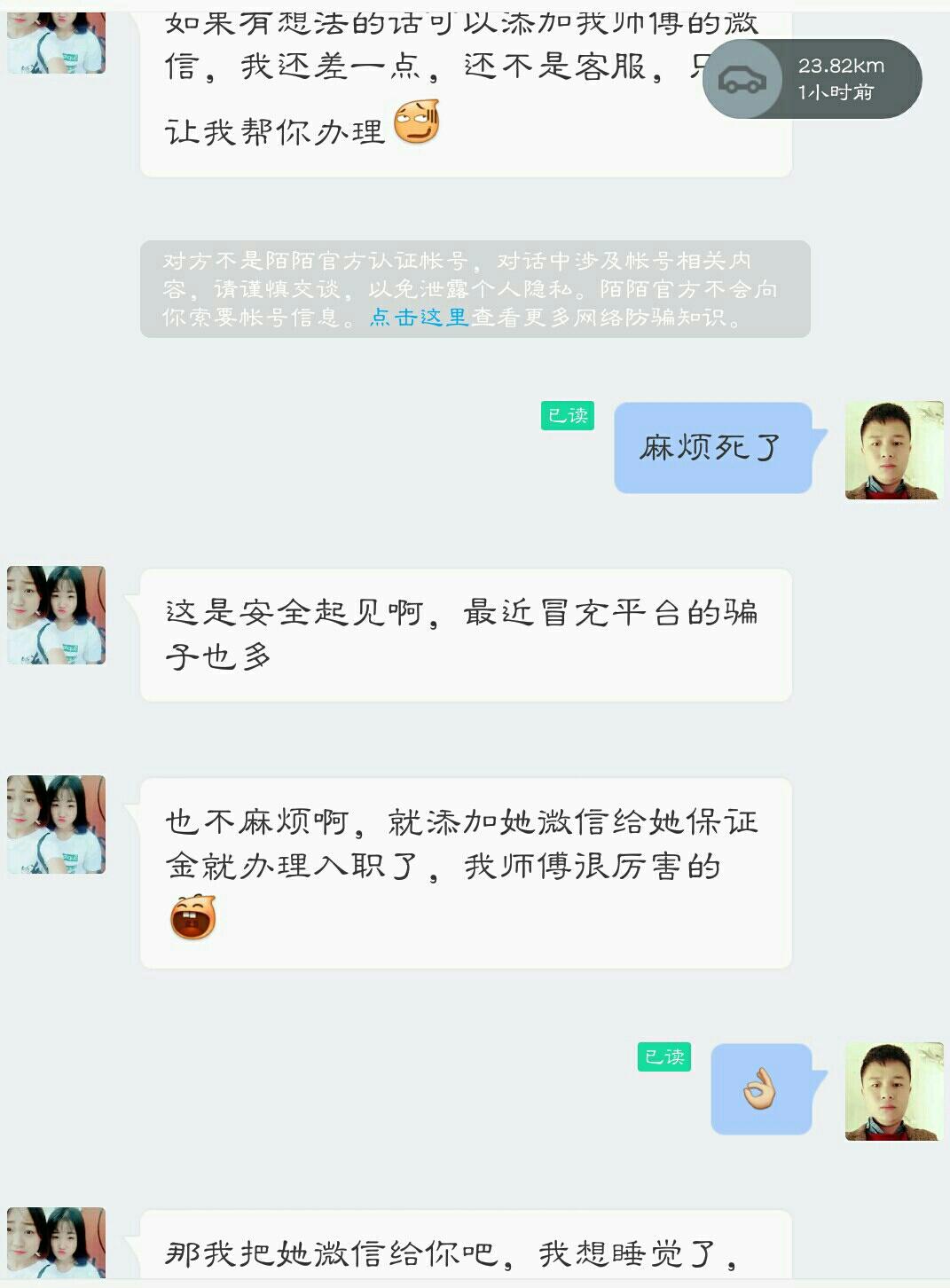 网络兼职客服受骗经历,网络兼职被骗的真实经历