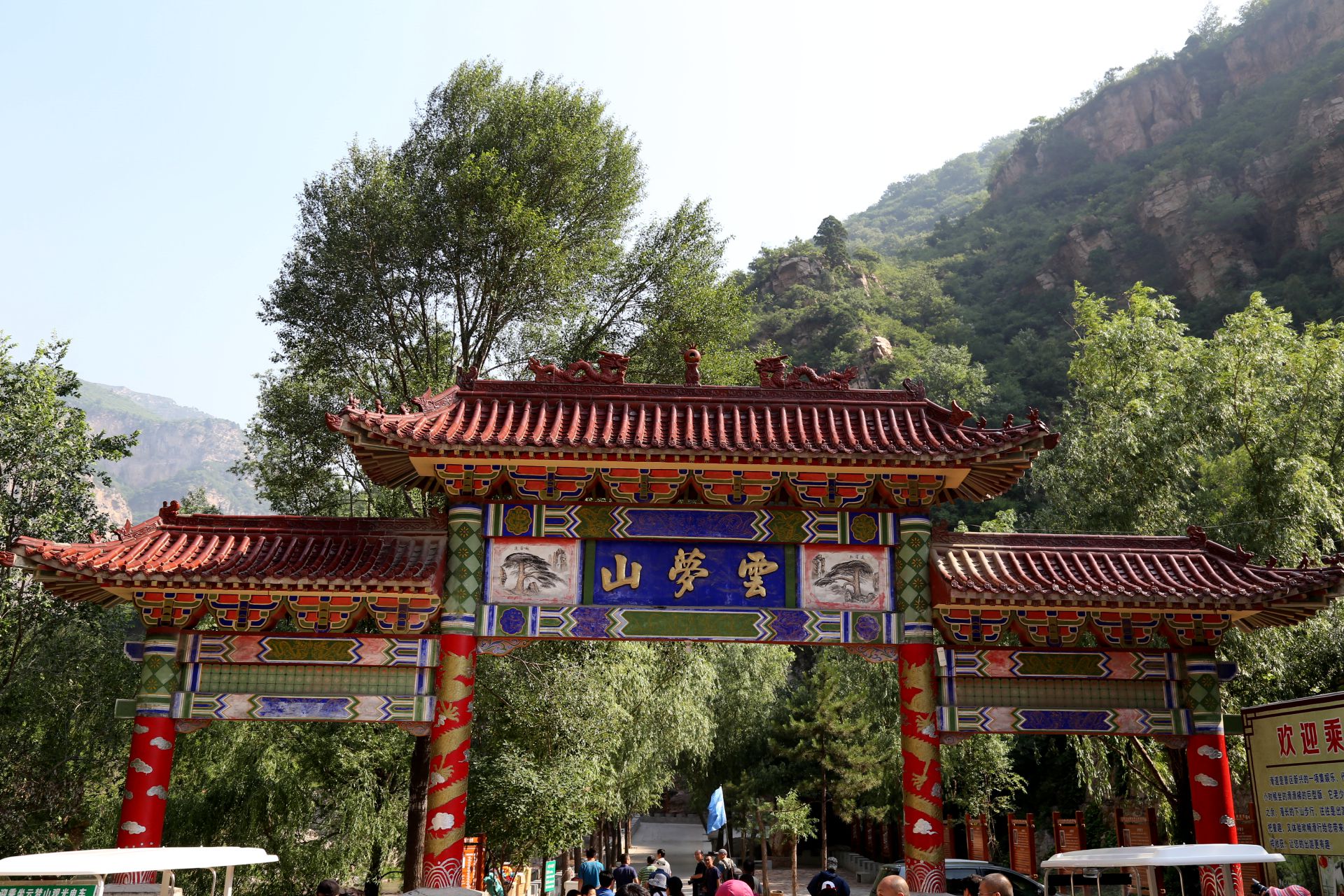 河北邢台云梦山风景,河北邢台云梦山简介