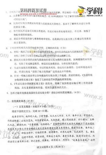 2021年全国卷二语文高考试题,2014全国卷2高考语文