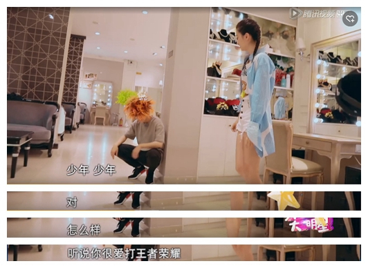 关关鹿晗,王者荣耀鹿晗玩什么