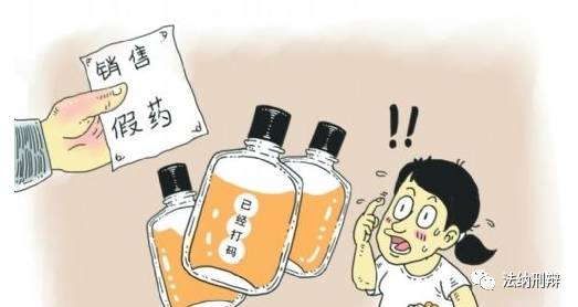 销售假药但不明知是否构罪,销售药是否构成非法经营