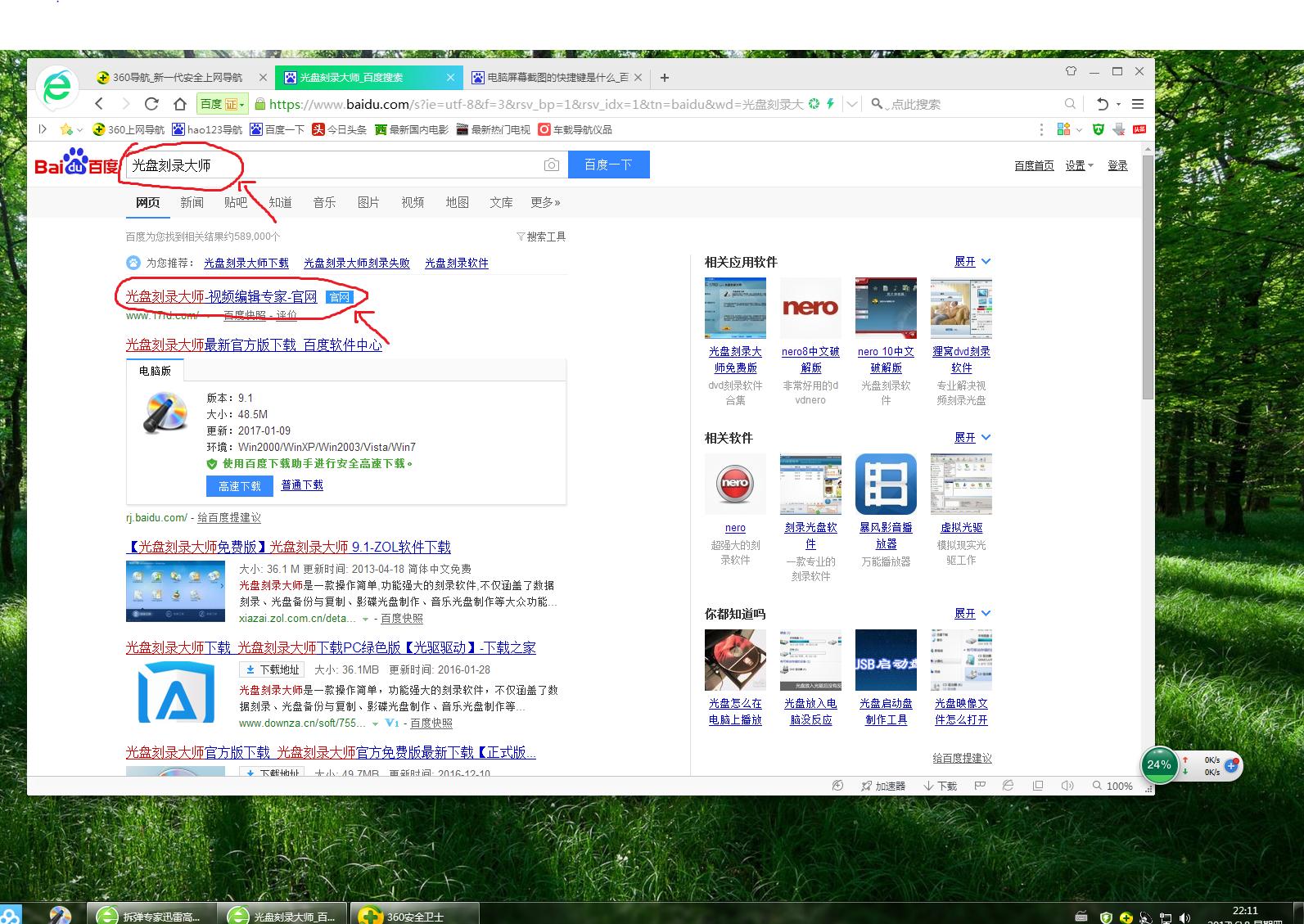 通用cd歌曲刻录教程,cd刻录音乐光盘的方法和步骤