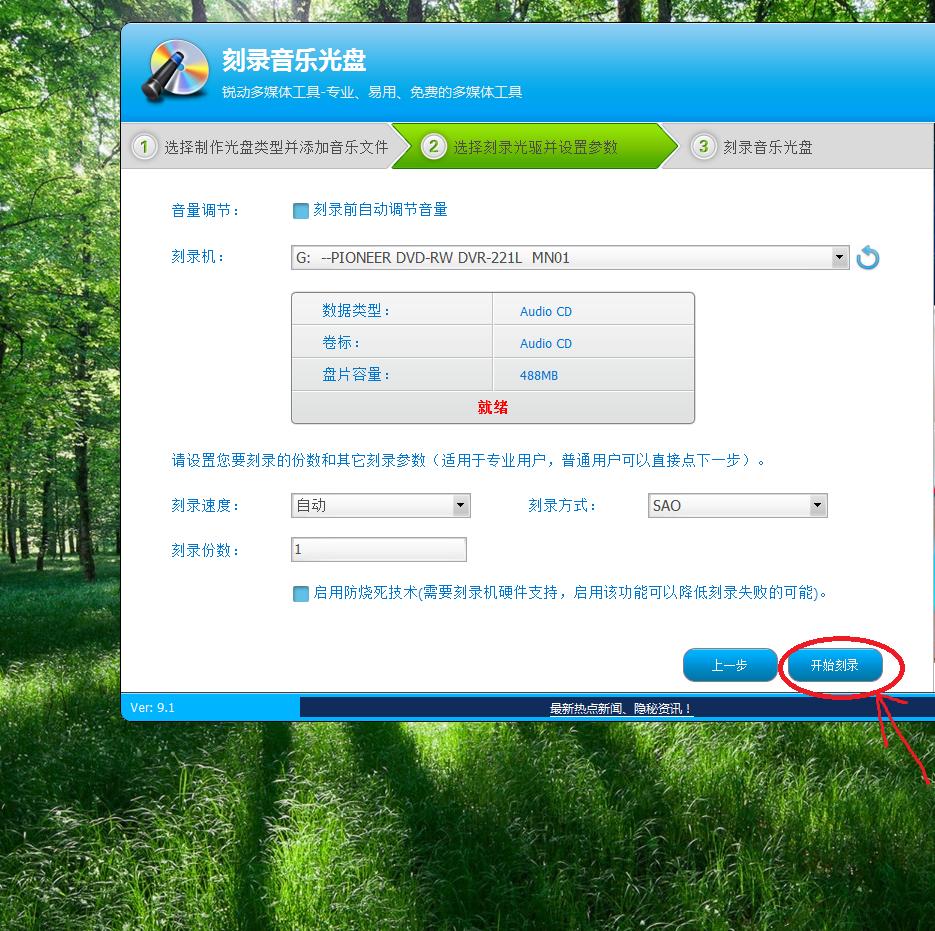 用dvd光盘刻录cd音乐光盘,cd怎么刻录音乐