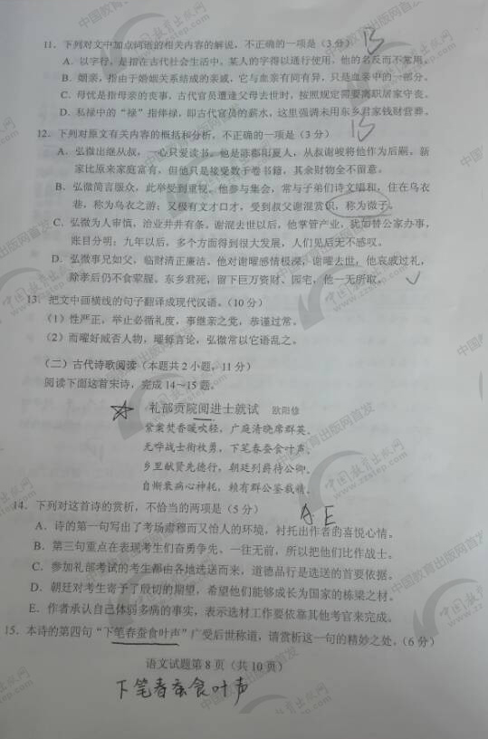 高考语文试卷2018全国一卷完整版,高考语文全国一卷试题及答案乙卷