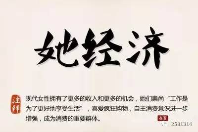 女权带来的经济影响,西安女权自媒体博主