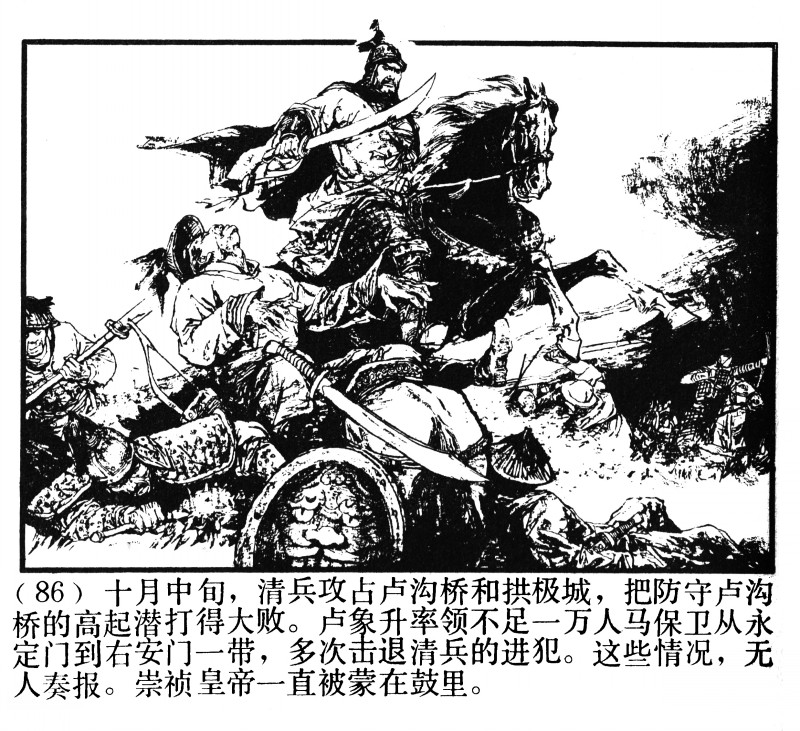 刘旦宅和徐有武,徐有武画家