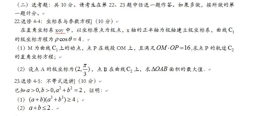 2017年高考数学全国三卷立体几何,2017年高考数学全国二卷理科真题