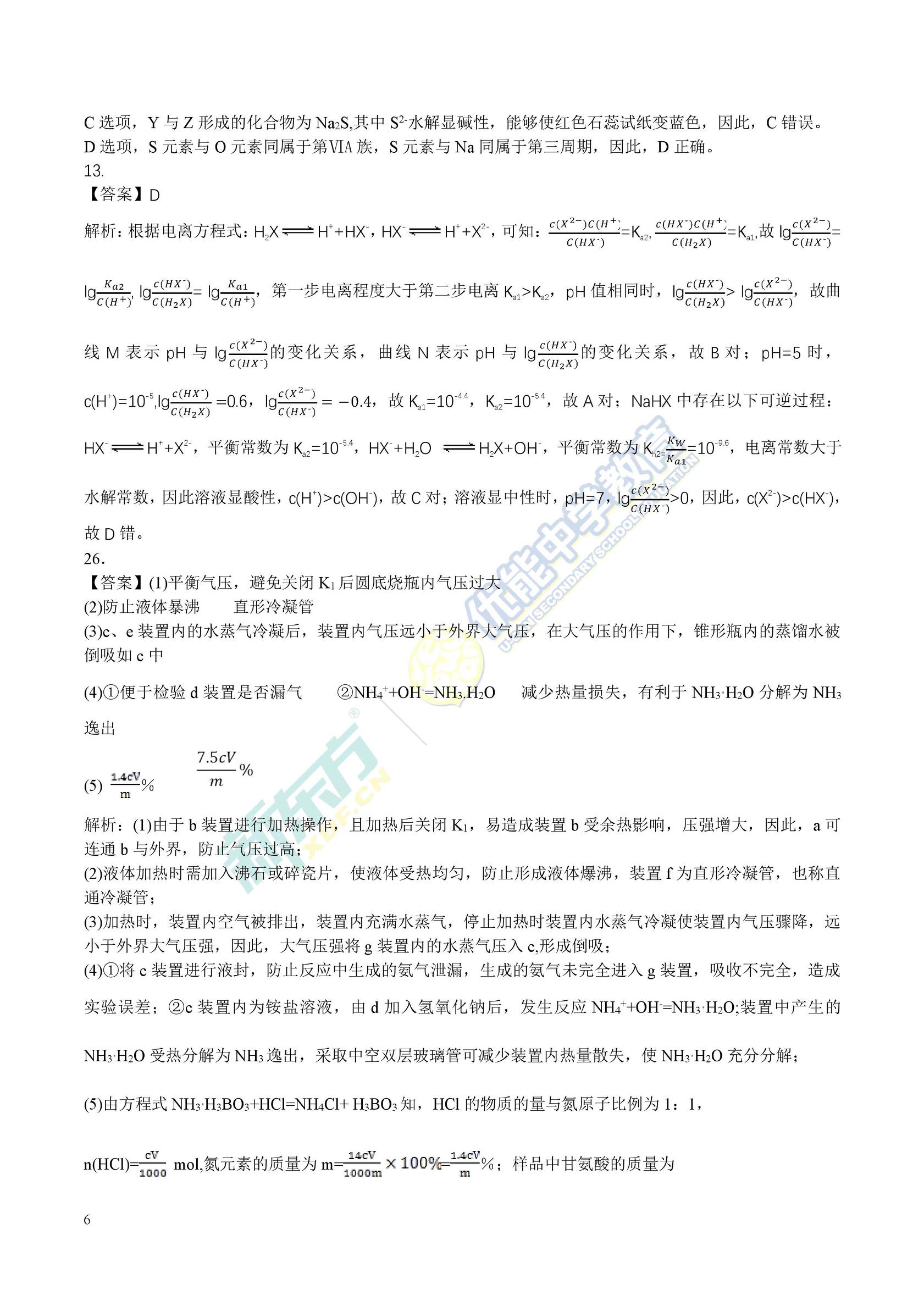 2017全国一卷理综34题,2017年高考理综全国卷1