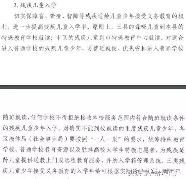 蚌埠市教育局学区划分,蚌埠小学对口初中划片一览表