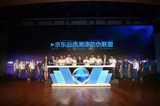 京东全球购区块链溯源,京东区块链溯源数据