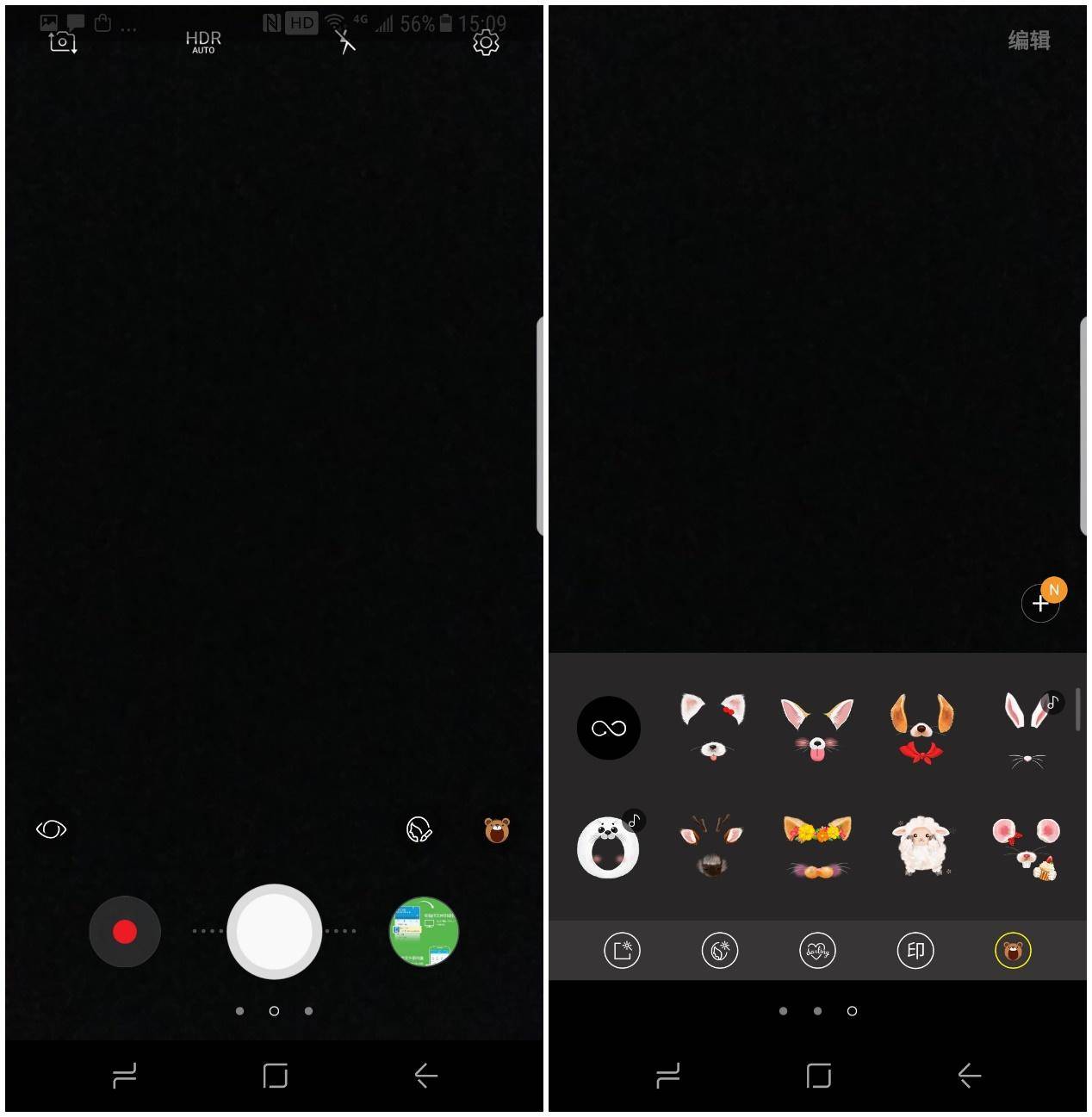 拿什么感动我,三星s8轻体验