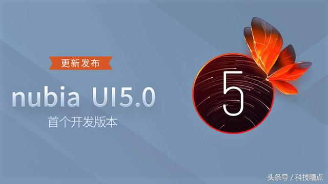 努比亚Z11如何升级5.0,nubiaui5.0