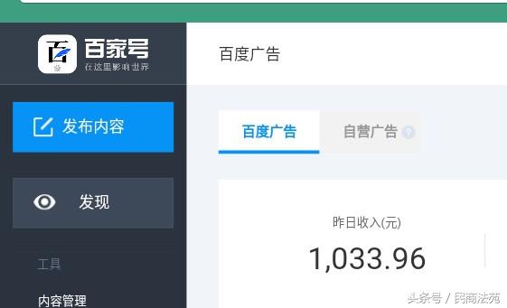 自媒体百家号赚多少钱,百家号自媒体平台推广有哪些好处