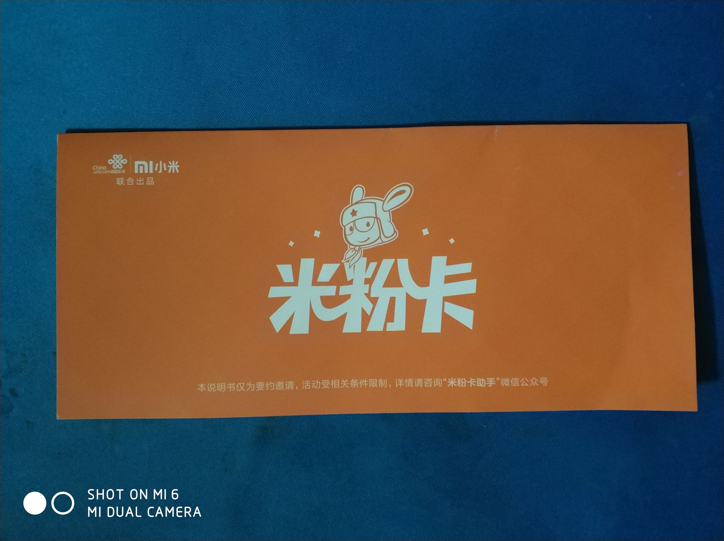 联通米粉流量卡,联通米粉卡属于什么卡