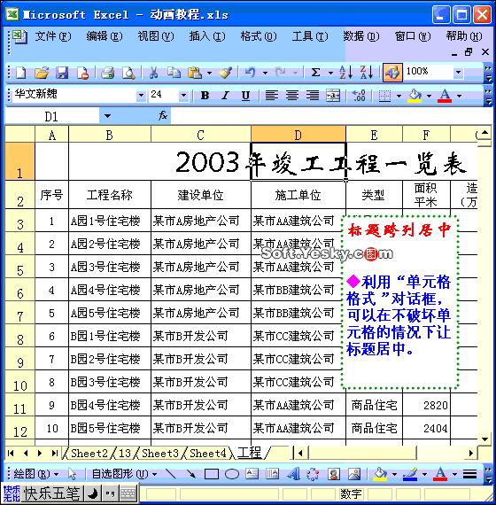 文员必备的word与excel技能,办公文员excel需要掌握哪些