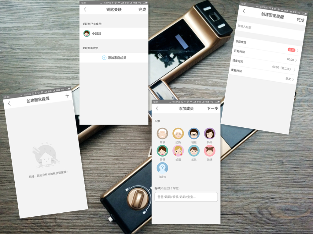 出门忘带钥匙烦恼更换指纹锁,怎样克服出门忘锁门忘关灯